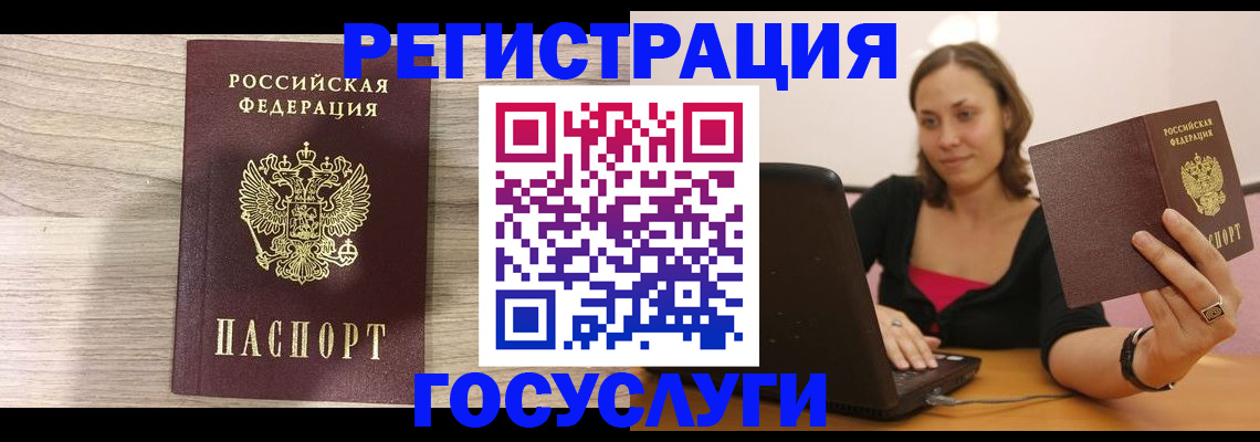 прописка 2025 в Гаврилов-Яме