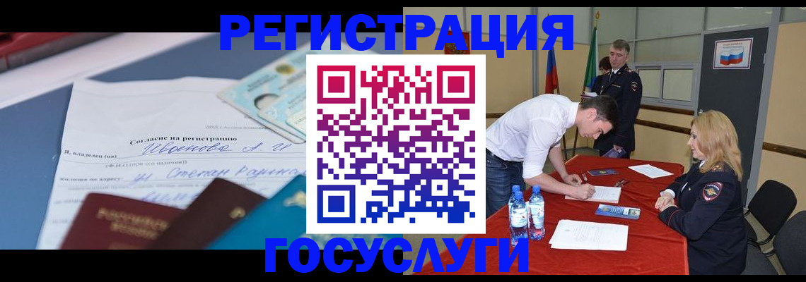 прописка иностранных граждан в Гаврилов-Яме