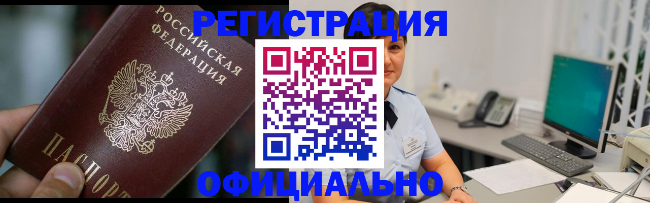 где прописаться в Гаврилов-Яме