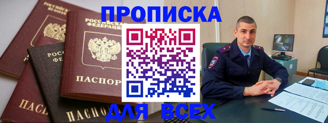 временная регистрация недорого в Гаврилов-Яме