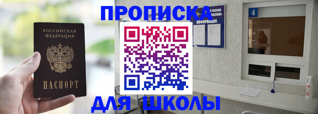 временная регистрация недорого в Гаврилов-Яме