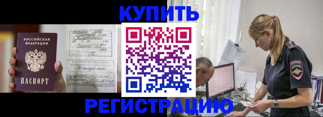 купить прописку в Гаврилов-Яме