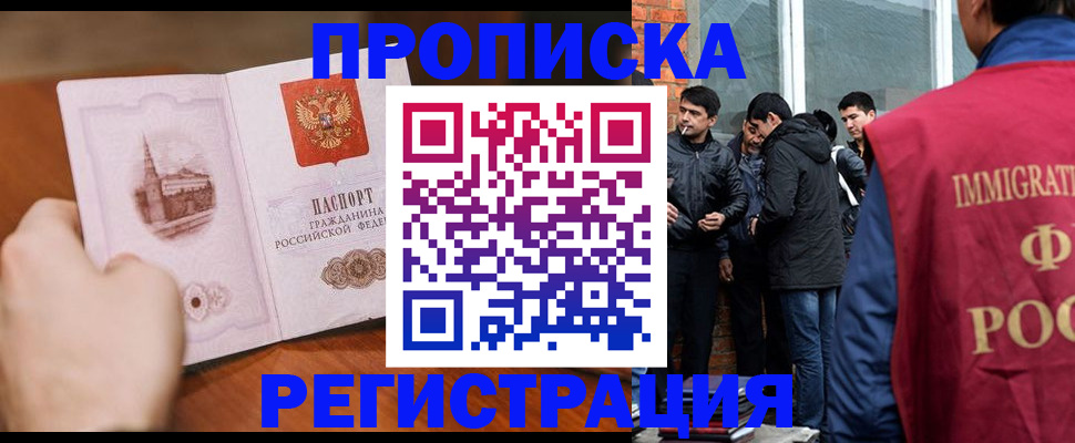 прописка для военкомата в Гаврилов-Яме