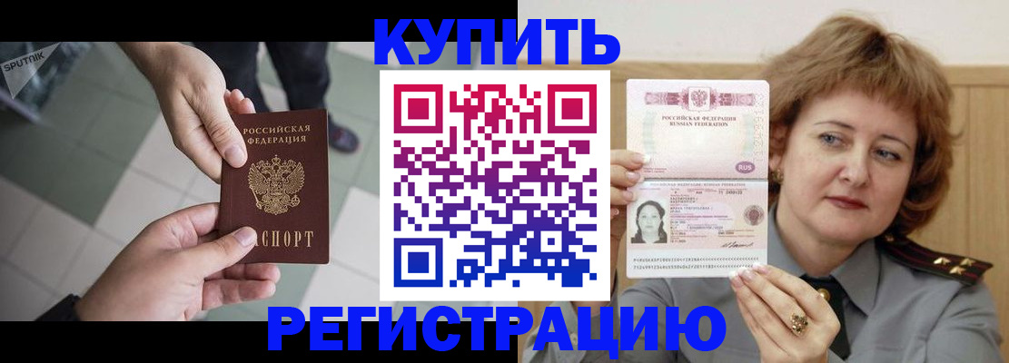 временная регистрация в квартире в Гаврилов-Яме