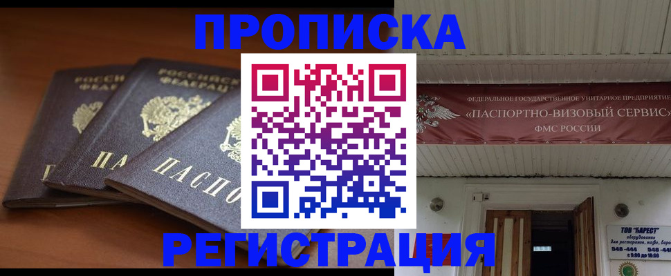 временная регистрация адрес в Гаврилов-Яме