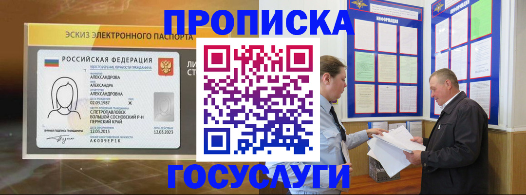 временная регистрация законно в Гаврилов-Яме