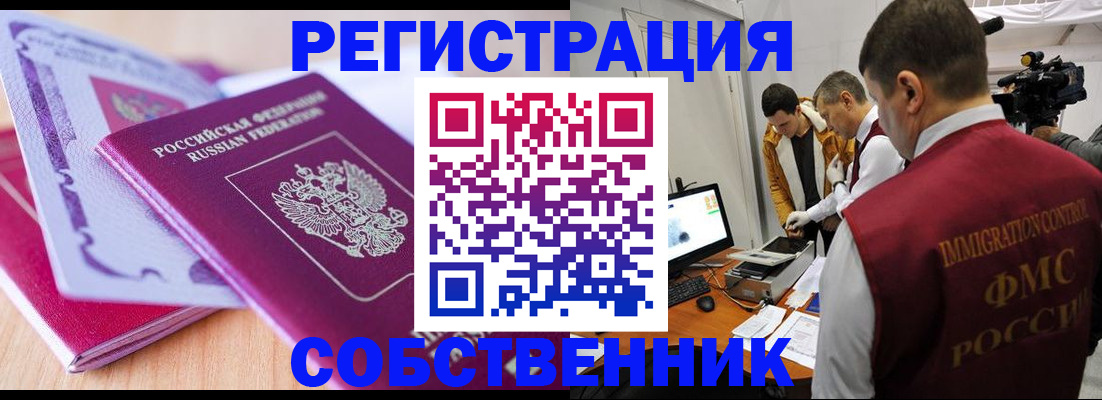 миграционный учет в Гаврилов-Яме