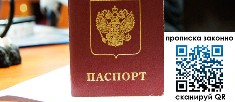 регистрация в Гаврилов-Яме